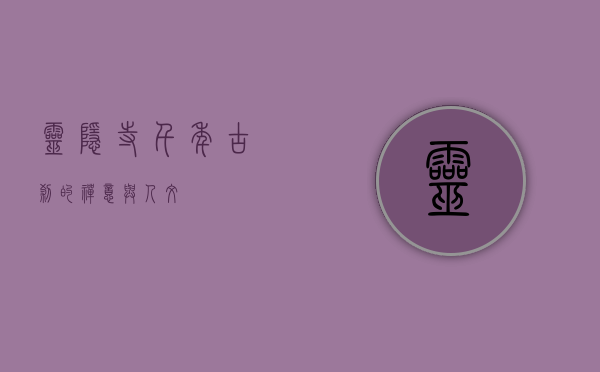 灵隐寺，千年古刹的禅意与人文
