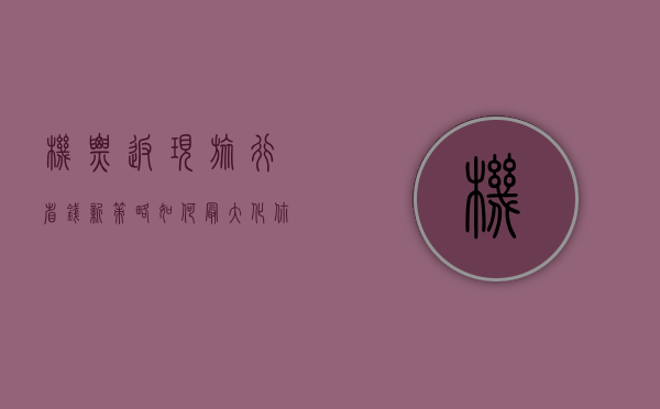 机票返现，旅行省钱新策略，如何最大化你的优惠