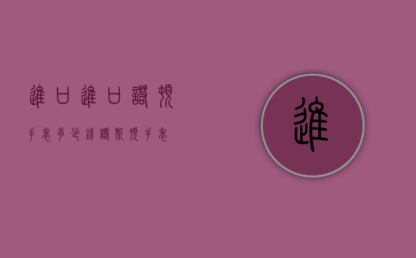 进口进口诺顿手表多少钱（诺斯顿手表）