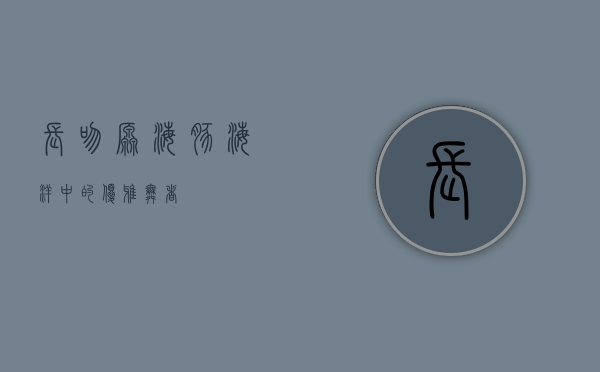 长吻原海豚，海洋中的优雅舞者