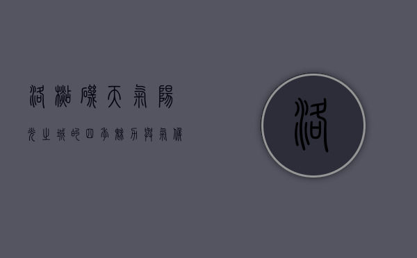洛杉矶天气，阳光之城的四季魅力与气候特点