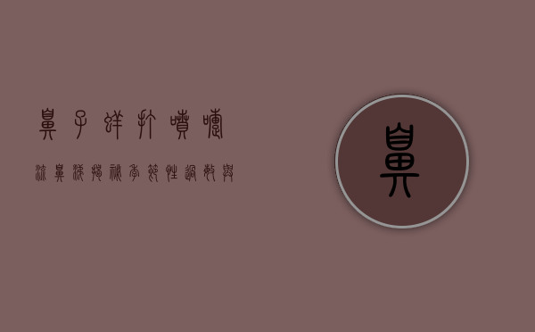 鼻子痒、打喷嚏、流鼻涕，揭秘季节性过敏与感冒的区别及应对策略