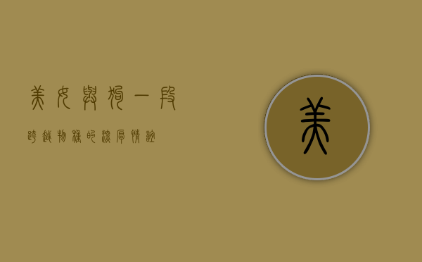美女与狗，一段跨越物种的深厚情谊