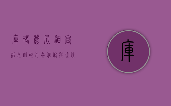 库玛丽，尼泊尔活女神的千年信仰与现代社会挑战
