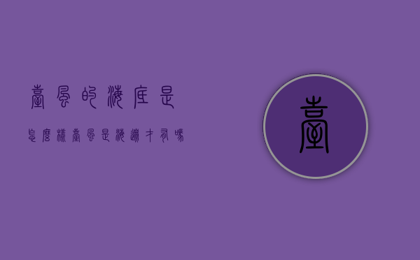 台风的海底是怎么样（台风是海边才有吗）