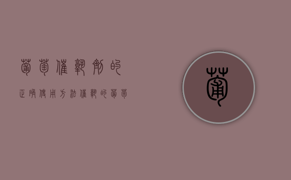 葡萄催熟剂的正确使用方法（催熟的葡萄去皮安全吗）