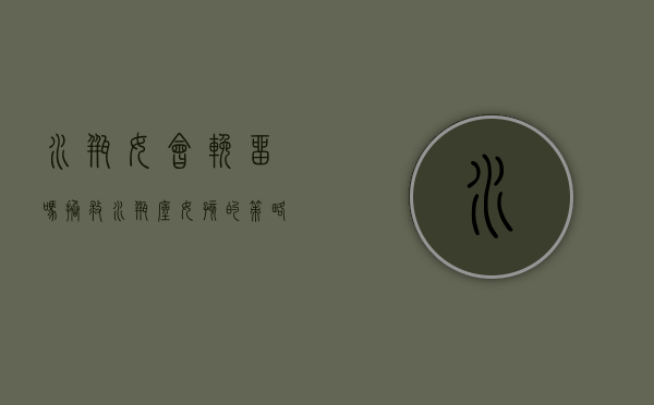 水瓶女会挽留吗（拯救水瓶座女孩的策略是什么？挽回她！）