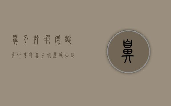 鼻子打玻尿酸多少钱（打鼻子玻尿酸大约多少钱）