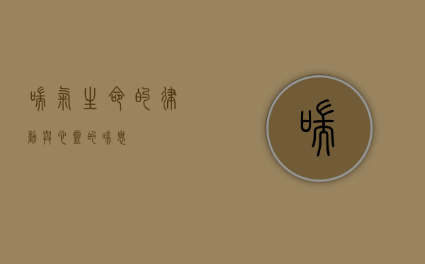 喘气，生命的律动与心灵的喘息