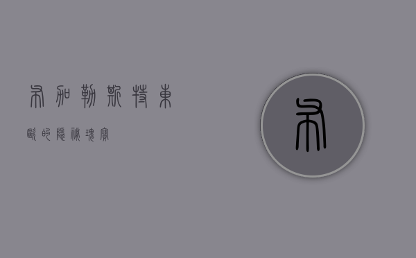 布加勒斯特，东欧的隐秘瑰宝