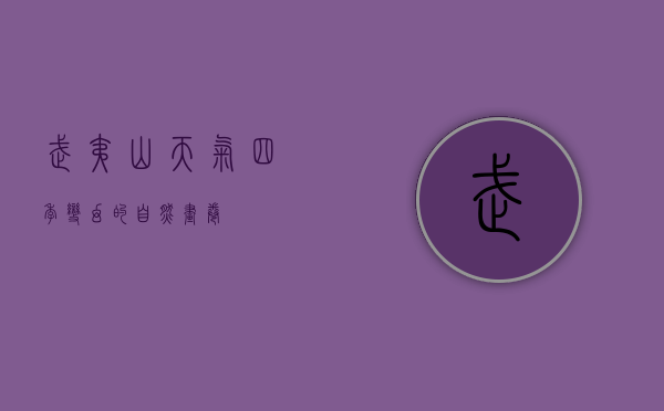 武夷山天气，四季变幻的自然画卷