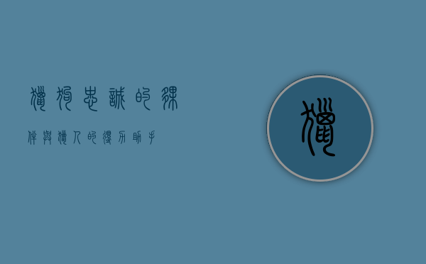 猎狗，忠诚的伙伴与猎人的得力助手