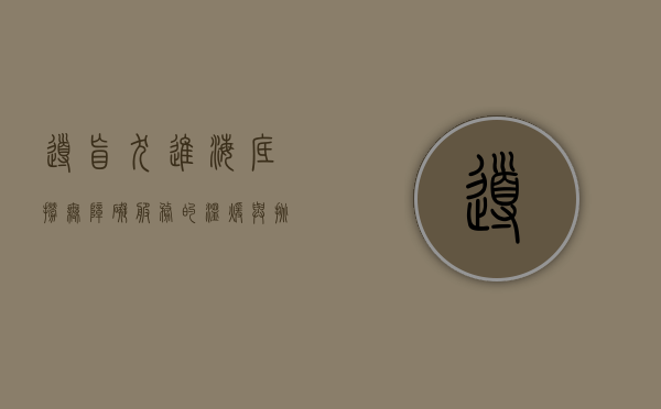 导盲犬进海底捞，无障碍服务的温暖与挑战