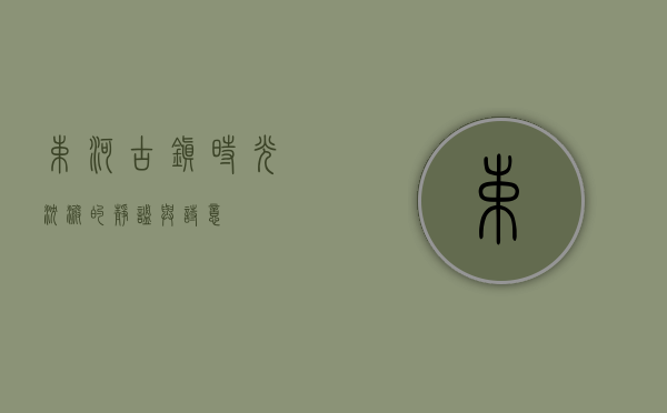 束河古镇，时光沉淀的静谧与诗意