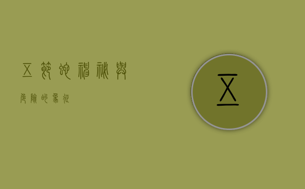 五节蛇，神秘与危险的象征