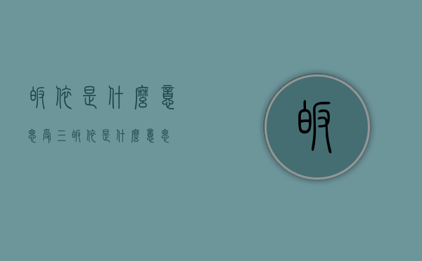 皈依是什么意思（受三皈依是什么意思）