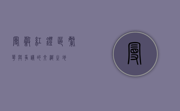 曼谷红灯区，繁华与争议的交织之地