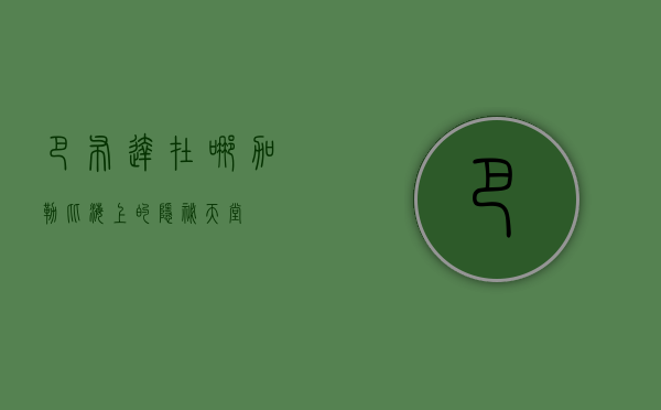 巴布达在哪，加勒比海上的隐秘天堂