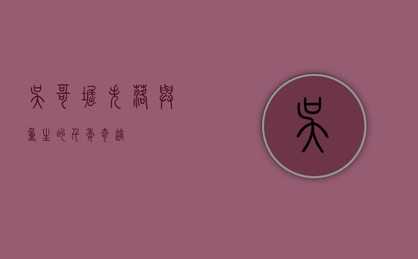 吴哥窟，失落与重生的千年奇迹