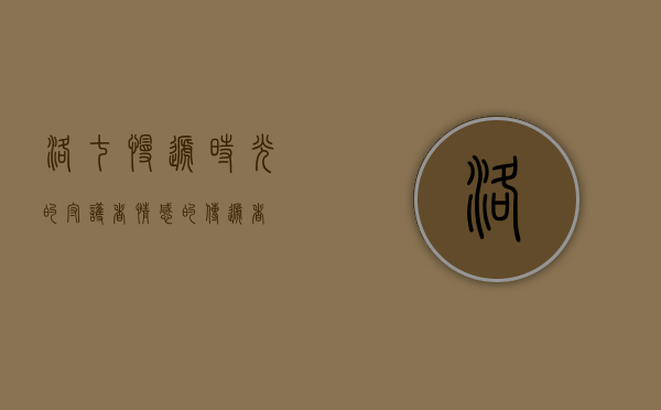 洛七慢递，时光的守护者，情感的传递者