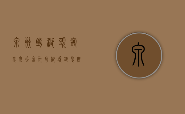 泉州到湖头镇怎么走（泉州到湖头镇怎么走方便）