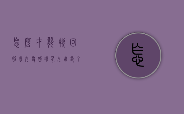怎么才能挽回初恋女友（初恋有女朋友了还能挽回吗）