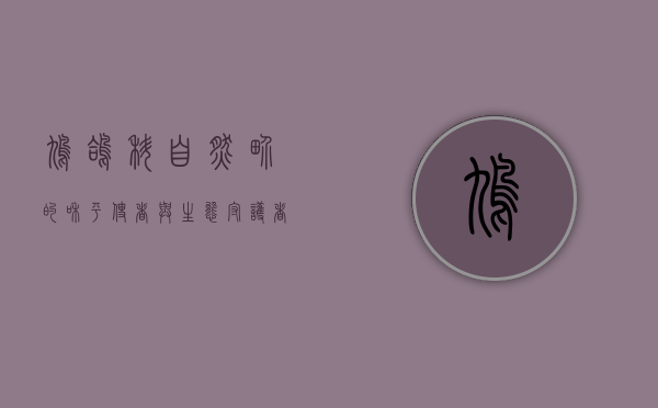 鸠鸽科，自然界的和平使者与生态守护者