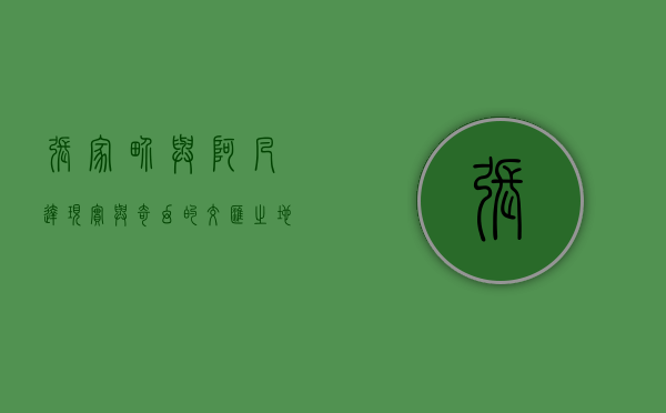 张家界与阿凡达，现实与奇幻的交汇之地