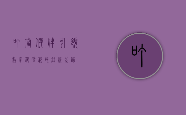 叮当软件，引领数字化时代的创新先锋