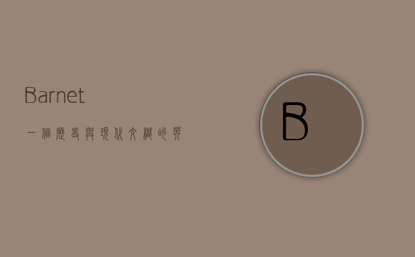 Barnet，一个历史与现代交织的英国小镇