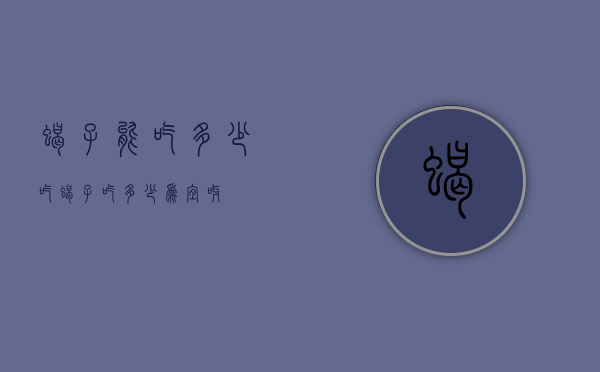 蝎子能吃多少（吃蝎子吃多少为宜呀）