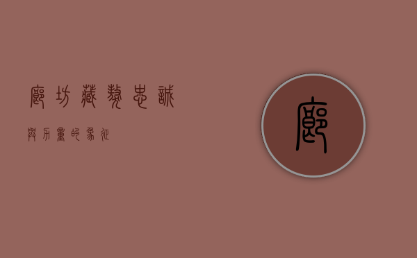 廊坊藏獒，忠诚与力量的象征