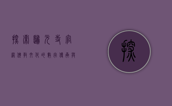 探索归元寺官网，佛教文化的数字传承与现代融合