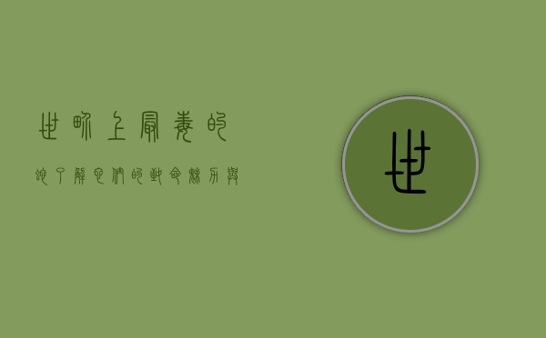 世界上最毒的蛇，了解它们的致命魅力与生存之道
