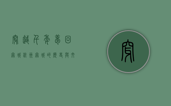 穿越千年，梦回宋城—杭州宋城的历史与文化探秘