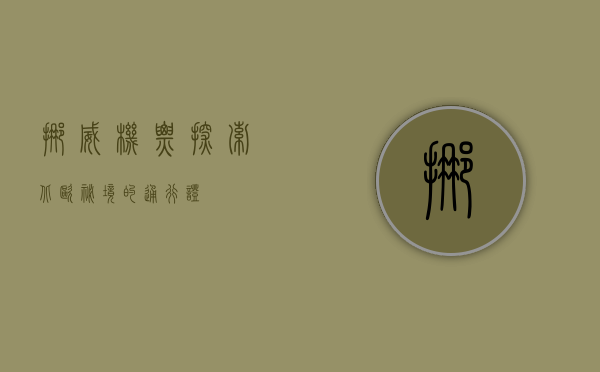 挪威机票，探索北欧秘境的通行证