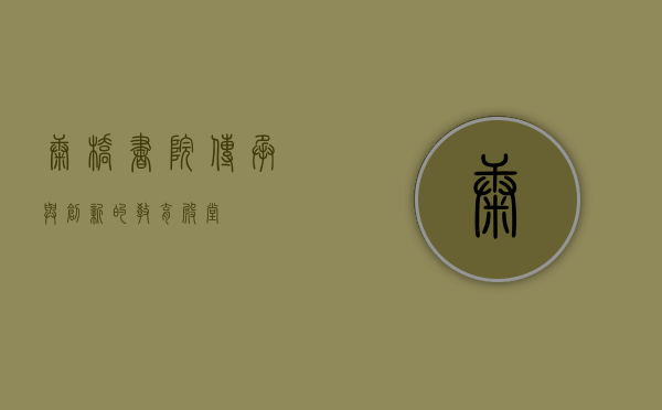 康桥书院，传承与创新的教育殿堂