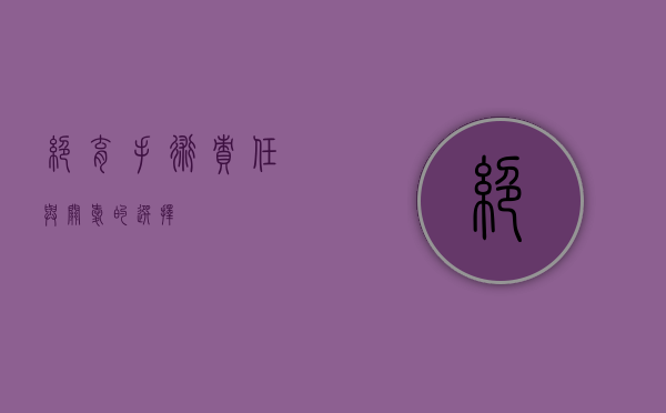 绝育手术，责任与关爱的选择