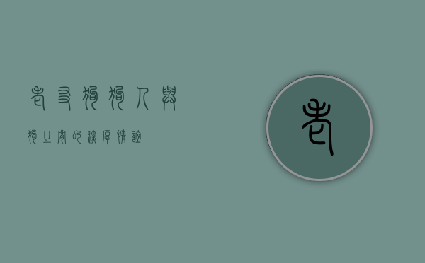 老友狗狗，人与狗之间的深厚情谊