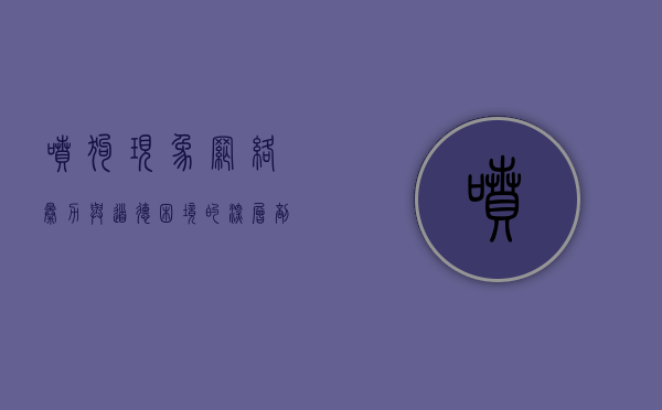 喷狗现象，网络暴力与道德困境的深层剖析