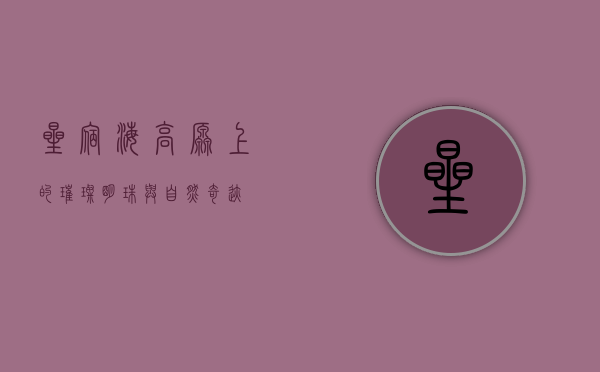 星宿海，高原上的璀璨明珠与自然奇迹