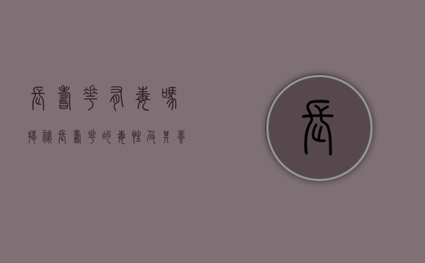 长寿花有毒吗？揭秘长寿花的毒性及其养护指南