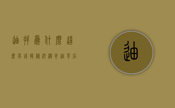 迪拜为什么这么有钱？揭秘沙漠奇迹背后的财富密码
