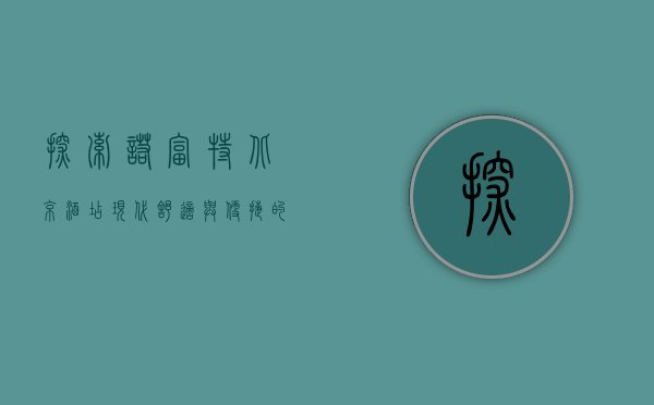 探索诺富特北京酒店，现代舒适与便捷的完美结合