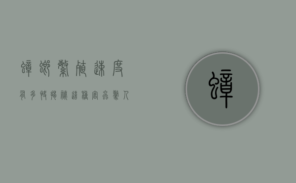 蟑螂繁殖速度有多快？揭秘这种害虫惊人的繁衍能力