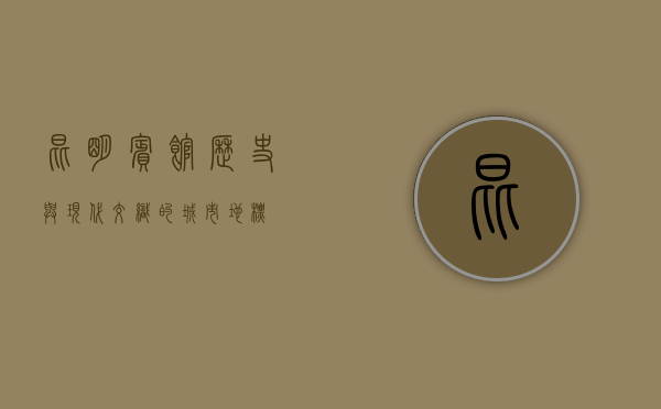 昆明宾馆，历史与现代交织的城市地标