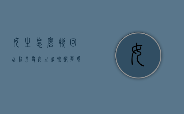 女生怎么挽回出轨男友（女生出轨被发现还能挽回吗）
