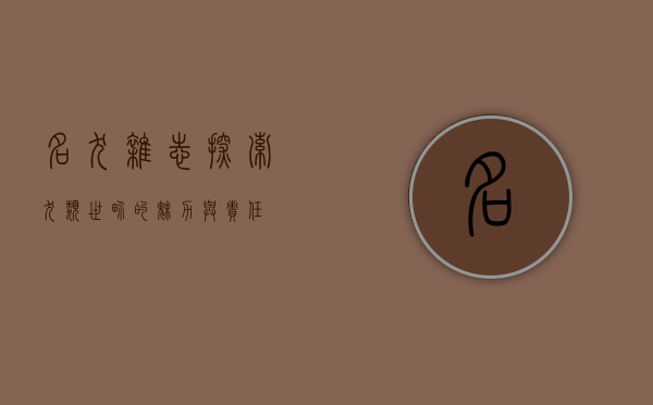 名犬杂志，探索犬类世界的魅力与责任