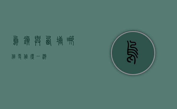 乌镇与西塘，哪个更值得一游？