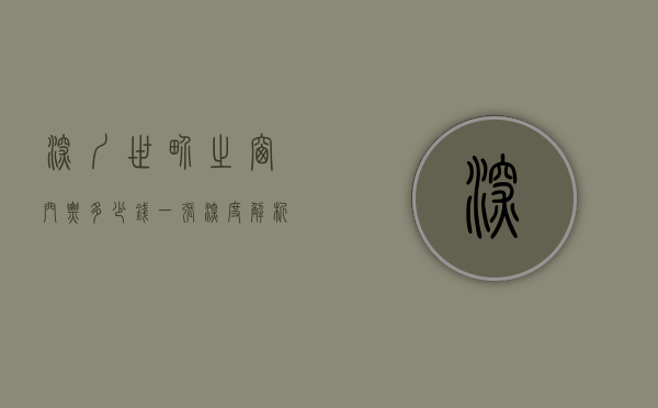 深圳世界之窗门票多少钱一张？深度解析门票价格、优惠政策及游玩攻略